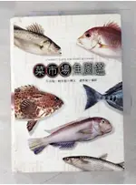 些微字跡_菜市場魚圖鑑_賴春福【T4／動植物_AVV】書寶二手書