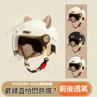 在飛比找蝦皮購物優惠-台灣快速出貨【新品促銷】機車頭盔 安全頭盔 安全帽 護額安全