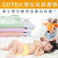 在飛比找Yahoo!奇摩拍賣優惠-✿蟲寶寶✿【COTEX可透舒】戒尿布好幫手 嬰兒床保潔墊 3