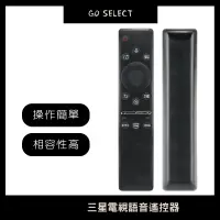 在飛比找蝦皮購物優惠-【購Go】三星 Samsung 副廠 遙控器 BN59-01