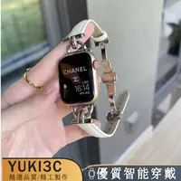 在飛比找蝦皮商城精選優惠-細版金屬扣拼接錶帶 蝴蝶釦Apple watch s9女士錶