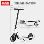 新品DODOTO滑板車兒童6-12大童成人兩輪代步折疊腳踏溜溜車MDM6699限定