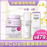 在飛比找蝦皮購物優惠-Curel 珂潤 逆齡彈潤特潤霜 逆齡彈潤精萃水 滋潤 保濕