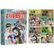 三采 Gomdorico.漫畫科學實驗王套書【第四輯】（第13～16冊）（無書盒 繁中全新【普克斯閱讀網】