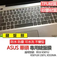 在飛比找露天拍賣優惠-ASUS 華碩 B53J K501U K501UX L501