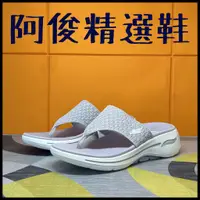 在飛比找蝦皮購物優惠-阿俊精選鞋 ~ SKECHERS 女鞋 ARCH FIT 足