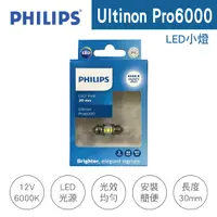 在飛比找樂天市場購物網優惠-真便宜 PHILIPS飛利浦 Ultinon Pro6000