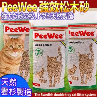 荷蘭PeeWee必威 強效松木砂3kg 崩解貓砂9kg 【培菓寵物】