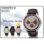 CASIO 時計屋 手錶 MTP-1374L-7A1 男錶 指針 咖 礦物玻璃鏡面 保固 附發票 MTP-1374L