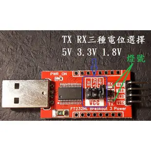 多電源FTDI ft232rl 5V 3.3V 1.8V USB ttl UART TTL RS232相容win10