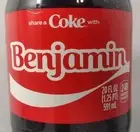 Share A Coke With Benjamin 2025 Coca Cola Bottle