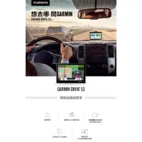 在飛比找蝦皮購物優惠-Garmin Drive53 車用衛星導航（新上市）