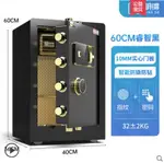 新款保險櫃家用小型保險箱40/45/60CMWIFI智慧辦公室指紋電子密碼 卡布奇諾