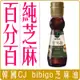 《 Chara 微百貨 》 韓國 CJ bibigo 100% 純芝麻油 160ml 團購 批發