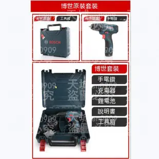 📌臺灣齣貨 博世電池 12V充電器 10.8vTSR1080-2-LI/GSR博士電池 博世12V電池 2.0 3.0