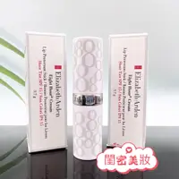 在飛比找蝦皮購物優惠-可分期 全新現貨秒寄 伊莉莎白 雅頓 護脣膏 櫻桃粉 莓果紅