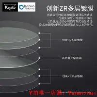 在飛比找Yahoo!奇摩拍賣優惠-kenko肯高 zeta保護鏡 58mm 77mm 適用于尼