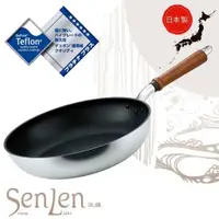 在飛比找蝦皮購物優惠-日本製北陸hokua Sen Len 頂級系列不沾鍋/平底鍋