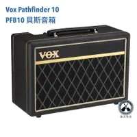 在飛比找蝦皮購物優惠-鐵克樂器 全新公司貨 VOX Pathfinder 10 B