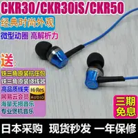 在飛比找露天拍賣優惠-【立減20】現貨正品日行鐵三角ATH-CKR30iS CKR