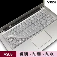 在飛比找PChome24h購物優惠-YADI鍵盤保護膜---ASUS 12系列