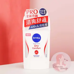 現貨 NIVEA妮維雅 止汗爽身乳膏 Pro 50ml 止汗劑 妮維雅止汗 止汗 妮維雅 亮白系列 妮維雅男士 珍珠煥采