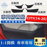 在飛比找momo購物網優惠-【一朵花汽車百貨】HONDA 本田 CITY 14-20 碳