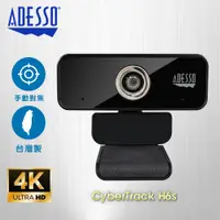 在飛比找松果購物優惠-【美國ADESSO】網路攝影機 視訊鏡頭 6S 4K 台灣製