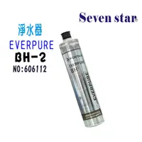 在飛比找蝦皮商城優惠-Everpure BH-2濾心 淨水器咖啡機製冰機過濾器 貨