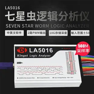 LA5016 usb 邏輯分析儀 16路全通道500M采樣率10G深度PWM輸出MIPI