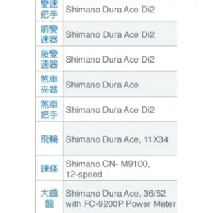 SHIMANO DURA ACE 12速電變 大全套（有功率的拆車品）