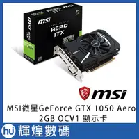 在飛比找蝦皮商城精選優惠-微星 GeForce GTX 1050 AERO 2G OC