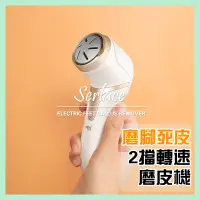 在飛比找蝦皮購物優惠-【現貨】PRITECH匹奇電動磨腳機 磨腳器 USB充電磨皮