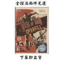 在飛比找蝦皮購物優惠-Wii 死亡鬼屋 過度殺戮 死之館 任天堂 二手免運費淡水北