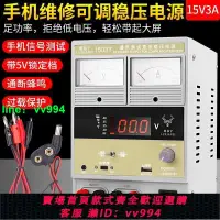 在飛比找樂天市場購物網優惠-鹿仙子可調直流穩壓電源15V3A數顯電壓表多功能開關手機維修