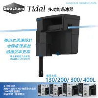 在飛比找蝦皮購物優惠-魚苓水族【西肯Seachem】Tidal 多功能外掛過濾器【