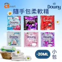 在飛比找蝦皮購物優惠-柔軟精 越南柔軟精 DOWNY 單包柔軟精 香水柔軟精 衣物