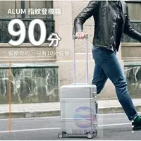 在飛比找樂天市場購物網優惠-強強滾生活 小米有品 90分 ALUM 指紋登機箱 行李箱 