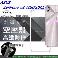 在飛比找PChome24h購物優惠-華碩 ASUS ZenFone 5Z (ZS620KL) 高