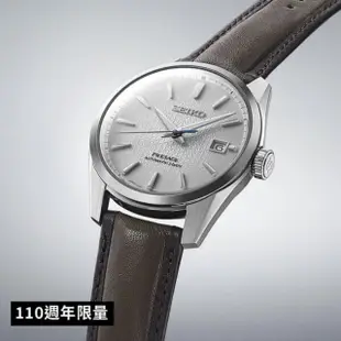 【SEIKO 精工】Presage 限量製錶 SK038 110周年紀念機械腕錶 SK038(SPB413J1/6R55-00F0S)