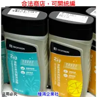 在飛比找蝦皮購物優惠-【橦鴻企業社】新款！ 運動游泳用 2合1 洗髮沐浴露 250