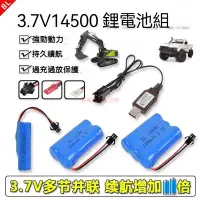 在飛比找蝦皮購物優惠-玩具電池 3.7v聚合物鋰電池 6000mAh 玩具槍電池 