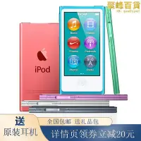 在飛比找Yahoo!奇摩拍賣優惠-ipod nano7代mp4 mp3音樂播放器錄音學生隨時聽