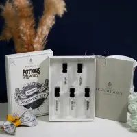 在飛比找Yahoo!奇摩拍賣優惠-Penhaligon's 潘海利根 香氛探索禮盒 Potio