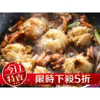在飛比找環球Online優惠-【愛上新鮮】東海鮮甜沙蟹身3(含運)(600g/包)3包組/