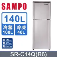 在飛比找蝦皮購物優惠-【SAMPO聲寶】SR-C14Q(R6) 140L 一級能效