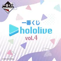 在飛比找有閑購物優惠-【一番賞線上抽】日版 一番賞 HOLOLIVE VOL.4