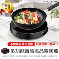 在飛比找蝦皮購物優惠-【KINYO 多功能智慧黑晶電陶爐 ECH-6670】黑晶爐