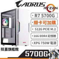 在飛比找蝦皮商城優惠-Gigabyte 技嘉 R7 5700G/選配/8G*2/5