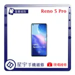 [星宇手機] 台南專業 OPPO RENO 5 / 5Z / 5 PRO 螢幕維修 黑屏 不顯示 背蓋破裂 鏡頭玻璃更換